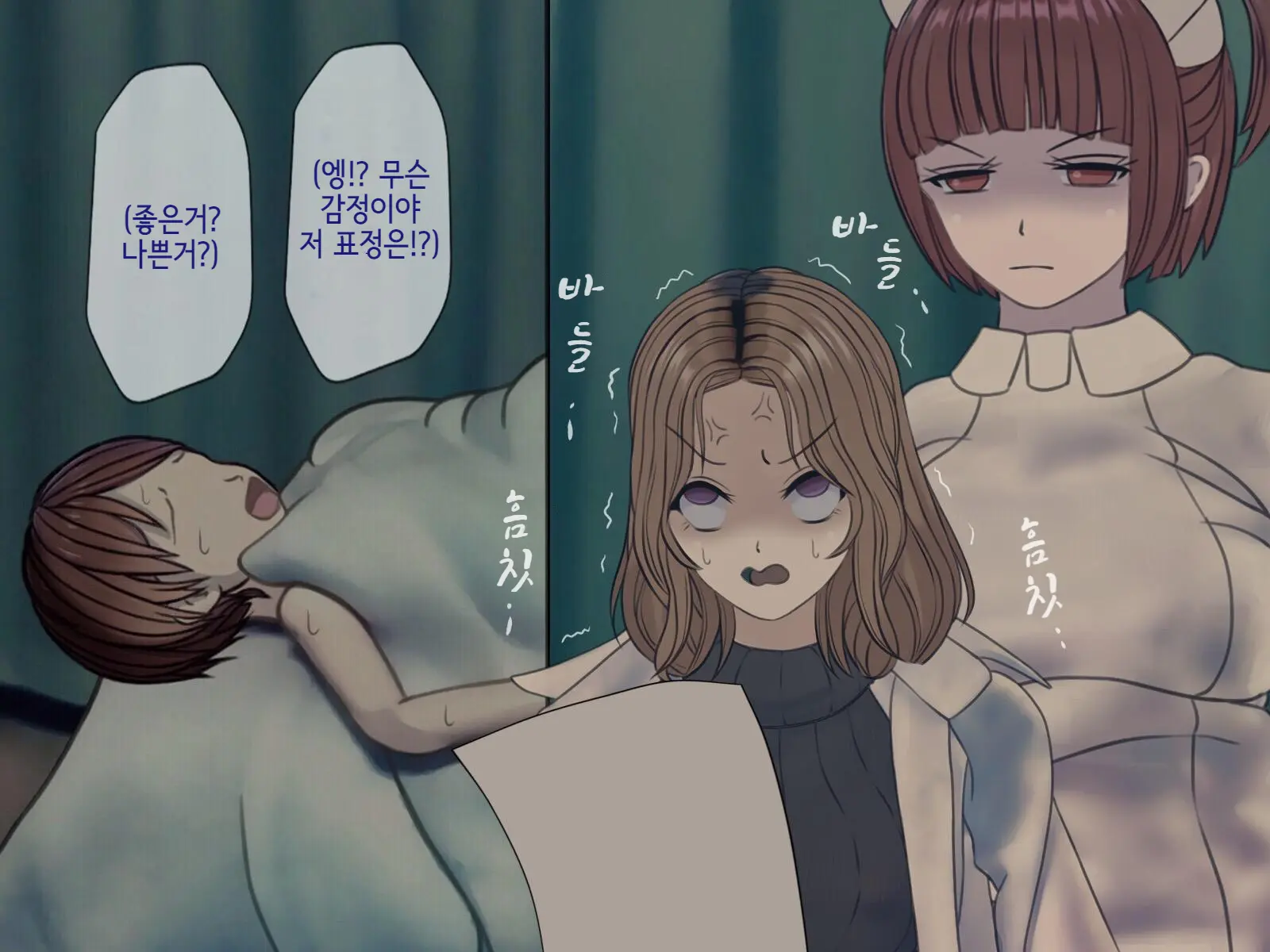 Sakusei Byoutou (9) ~Seikaku Saiaku No Nurse Shika Inai Byouin De Shasei Kanri Seikatsu~ | 착정병원9~ 성격 나쁜 간호사들밖에 없는 병원에서 사정관리생활~